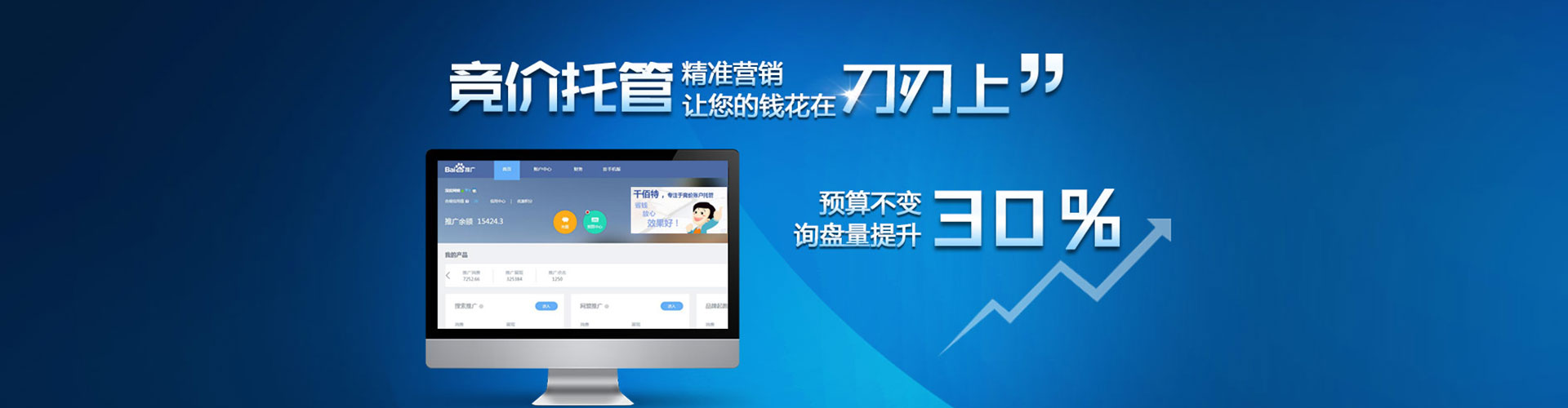 鄂伦春百度推广代理