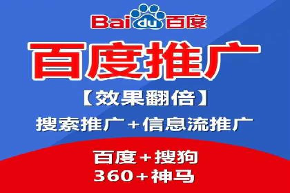 百度平台推广如何提升品牌知名度？
